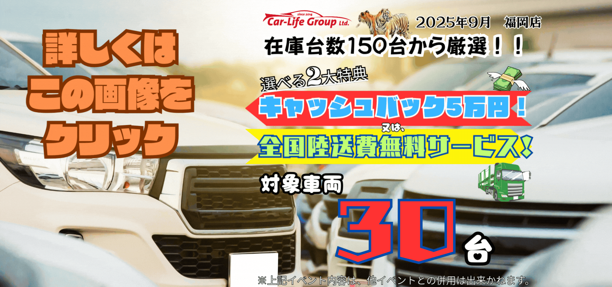  自分には買えないって、諦めてました。でもカーライフの自社ローンならいつでも誰でも「買いたい」を叶えられます