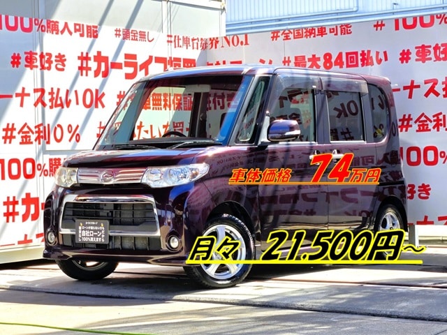 TANTO CUSTOM タント カスタムX スペシャル【後期型】