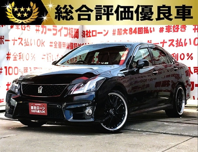 CROWN　クラウン　2.5アスリート・アニバーサリーエディション【後期型】【総合評価優良車】