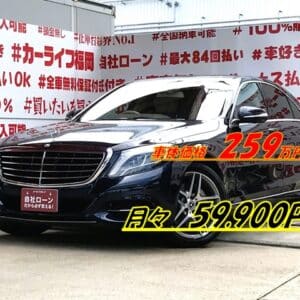 MERCEDES BENZ　メルセデスベンツS400HV　エクスクルーシブ