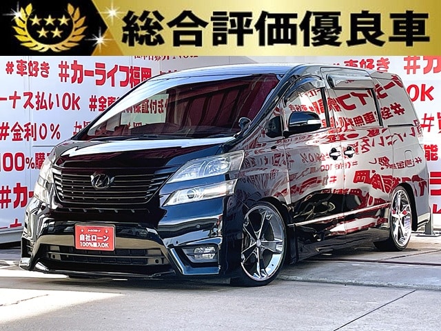 VELLFIRE　ヴェルファイア　2.4Z【総合評価優良車】【カスタム】