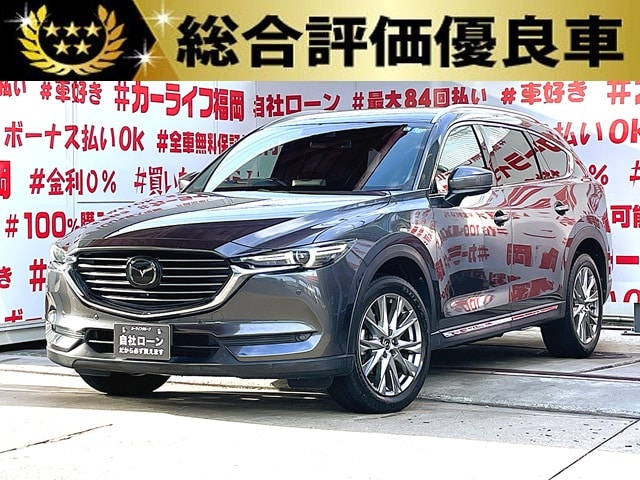 CX-8　XD Lパッケージ【総合評価優良車】