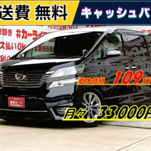 VELLFIRE　ヴェルファイア2.4Z　プラチナセレクション【特別仕様車】【カスタム】