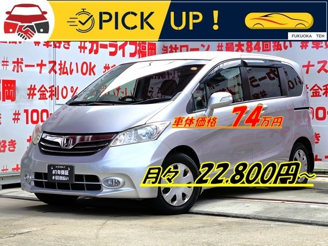 FREED　フリード　Gジャストセレクション　～7人乗りタイプ～　