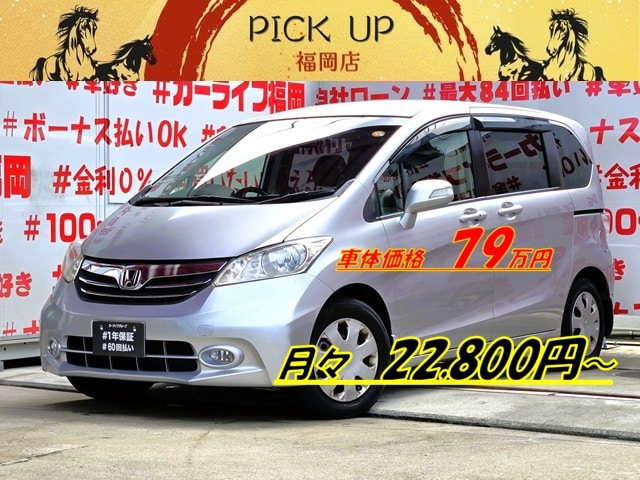 FREED フリード Gジャストセレクション ~7人乗りタイプ~