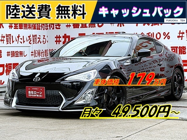 TOYOTA 86 GT【カスタム】