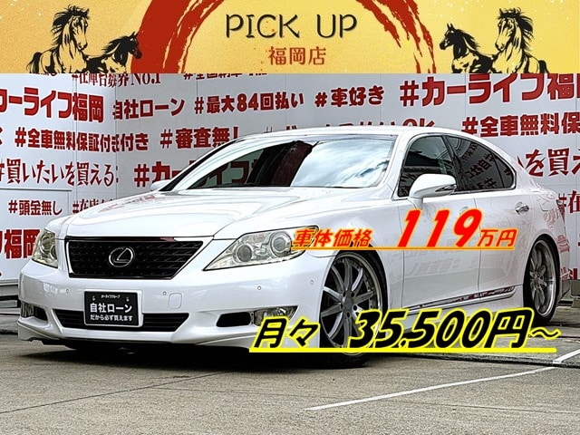 LEXUS レクサス LS460 バージョンSZ "中期型"【カスタム】