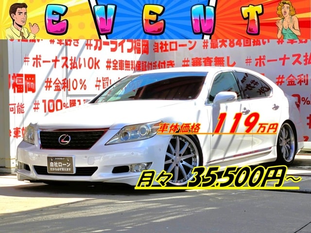 LEXUS レクサス LS460 バージョンSZ "中期型"【カスタム】