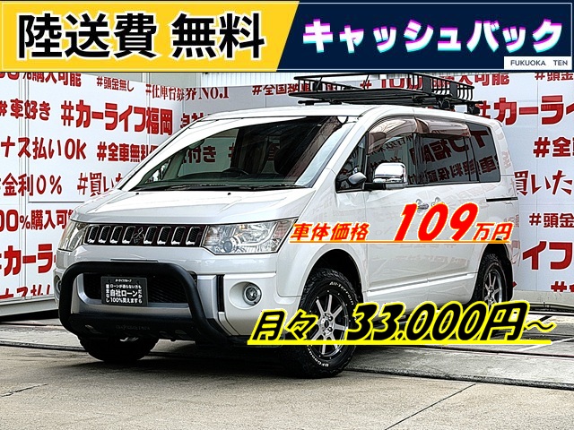 DELICA デリカD5 Gプレミアム 【総合評価優良車】 【4WD】【カスタム】