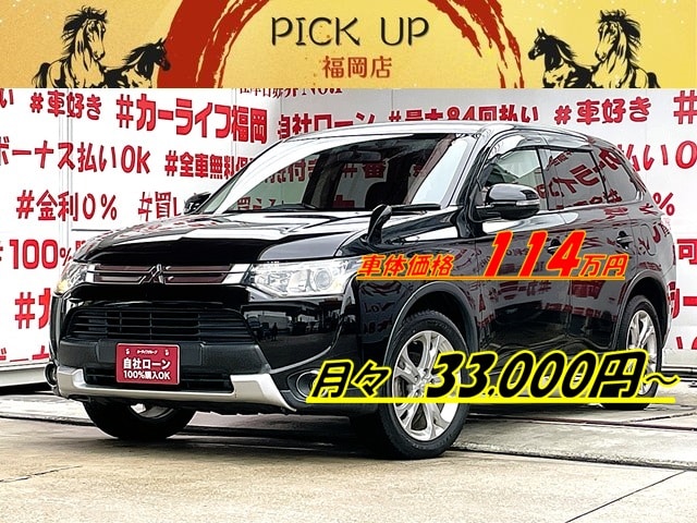 OUTLANDER アウトランダー 24G【総合評価優良車】【4WD】