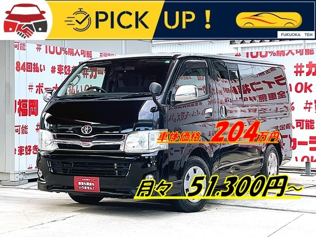 REGIUS ACE　レジアスエースバン　ロングスーパーＧＬ【３型】