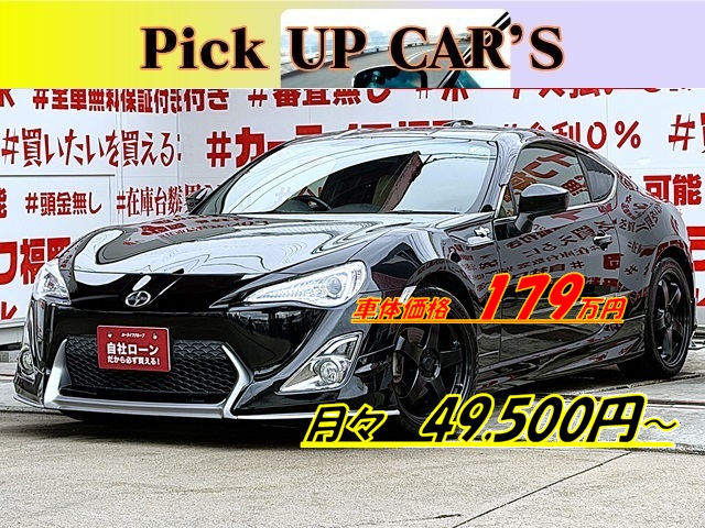 TOYOTA 86 GT【カスタム】