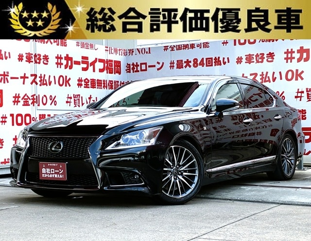 LEXUS レクサス LS460 Fスポーツ 【総合評価優良車】【後期型】