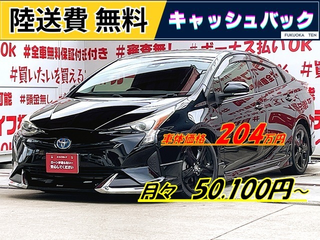 PRIUS プリウス　Ｓツーリングセレクション【カスタム】