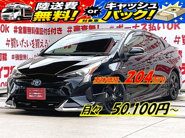 PRIUS プリウス　Ｓツーリングセレクション【カスタム】