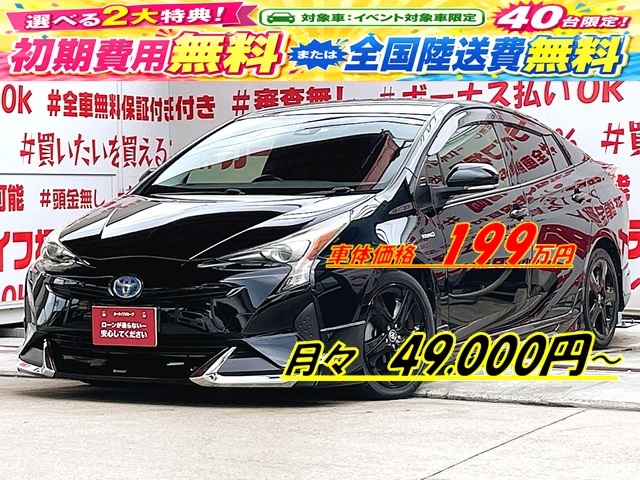 PRIUS プリウス　Ｓツーリングセレクション【カスタム】