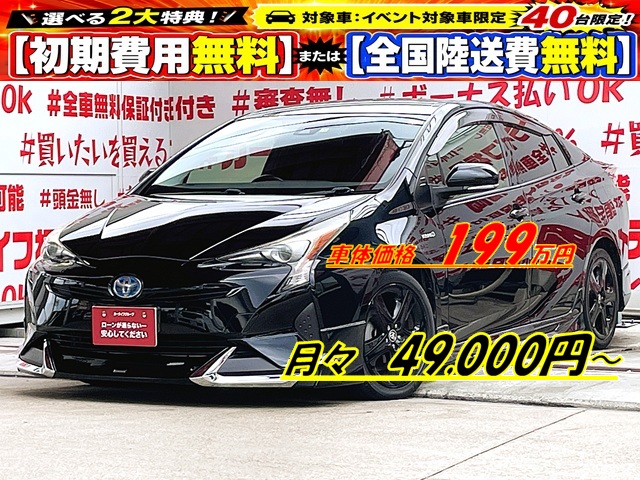 PRIUS プリウス　Ｓツーリングセレクション【カスタム】