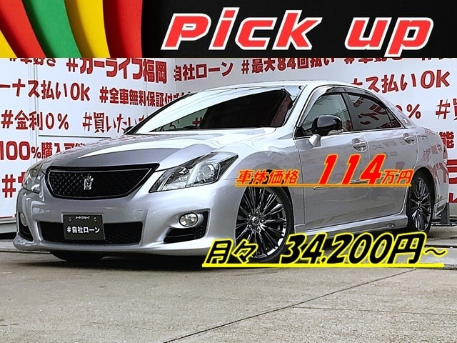 CROWN　クラウン　2.5アスリート【カスタム】