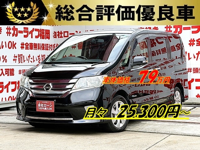 SERENA　セレナ　ハイウェイスター　S-HYBRID　Vセレクション【総合評価優良車】【特別仕様車】