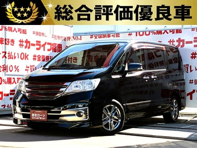 SERENA セレナ ライダー ブラックライン【特別仕様車】【総合評価優良車】