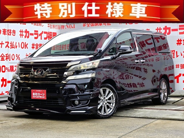 VELLFIRE ヴェルファイア　ZAエディション ゴールデンアイズ　【カスタム】【特別仕様車】