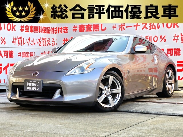 FAIRLADY Z　フェアレディZ　クーペ２シーター　バージョンT　【総合評価優良車】　