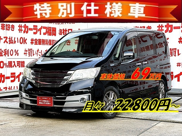 SERENA セレナ ライダー Jパッケージ【特別仕様車】