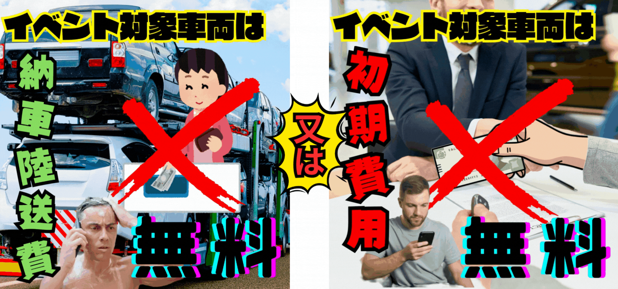 自分には買えないって、諦めてました。でもカーライフの自社ローンならいつでも誰でも「買いたい」を叶えられます