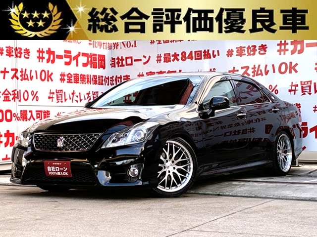 CROWN クラウン 2.5アスリート【総合評価優良車】【カスタム】