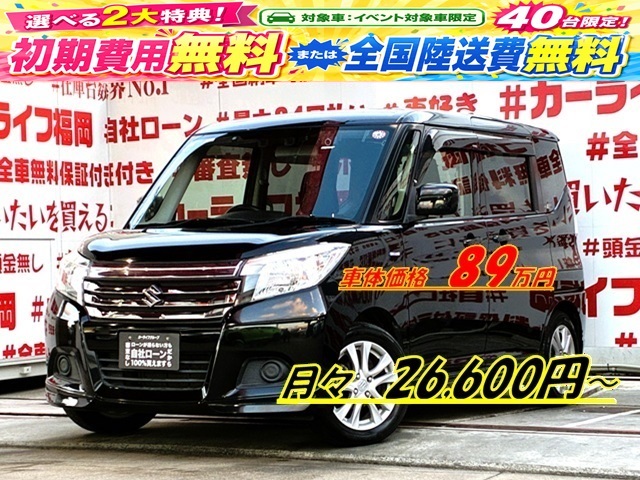 SOLIO　ソリオ　ハイブリッドMXデュアルカメラブレーキサポート装着車　【総合評価優良車】【車検２年付】