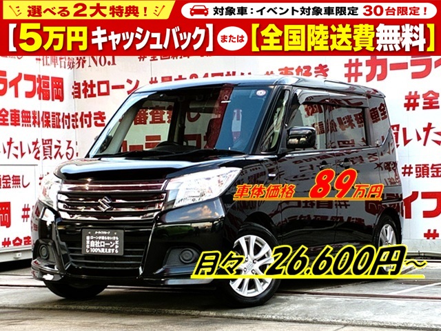 SOLIO ソリオ ハイブリッドMXデュアルカメラブレーキサポート装着車 【総合評価優良車】【車検2年付】
