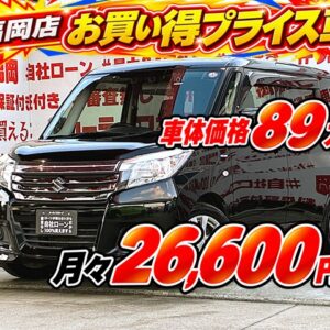SOLIO　ソリオ　ハイブリッドMXデュアルカメラブレーキサポート装着車　【総合評価優良車】【車検２年付】