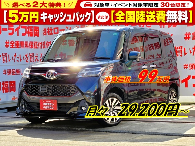 TANK タンク カスタムG【車検2年付】