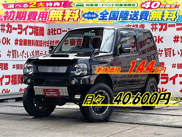 Jimny ジムニー ランドベンチャー【特別仕様車】【4WD】【カスタム】【ターボ車】