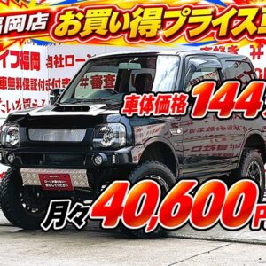 Jimny　ジムニー　ランドベンチャー【特別仕様車】【４ＷＤ】【カスタム】【ターボ車】