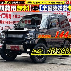 Jimny　ジムニー　ランドベンチャー【特別仕様車】【４ＷＤ】【カスタム】【ターボ車】