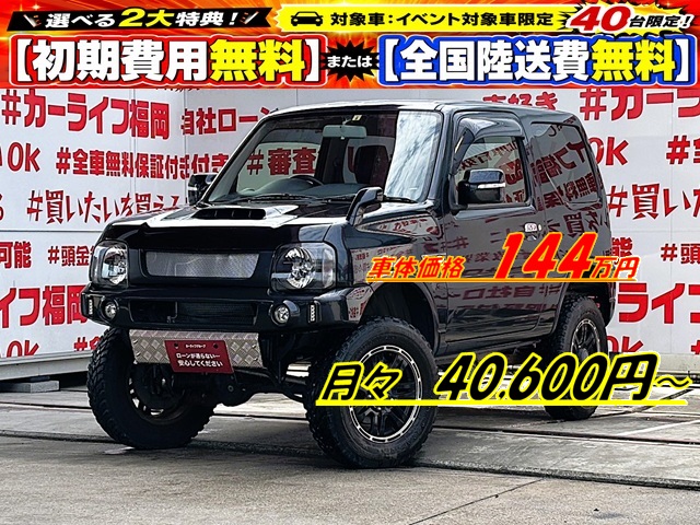 Jimny ジムニー ランドベンチャー【特別仕様車】【4WD】【カスタム】【ターボ車】