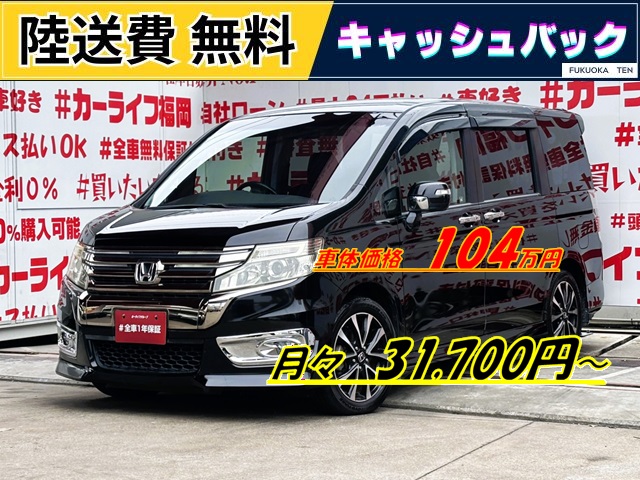STEPWGN ステップワゴンスパーダ Zクールスピリット 【後期型】