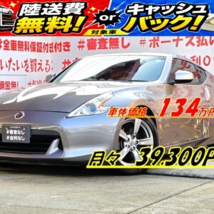 FAIRLADY Z フェアレディZ クーペ2シーター バージョンT 【総合評価優良車】