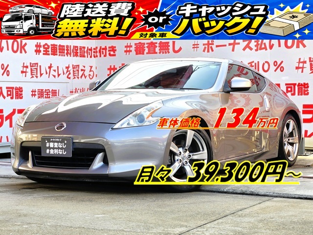 FAIRLADY Z フェアレディZ クーペ2シーター バージョンT 【総合評価優良車】