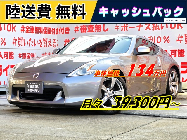 FAIRLADY Z　フェアレディZ　クーペ２シーター　バージョンT　【総合評価優良車】　