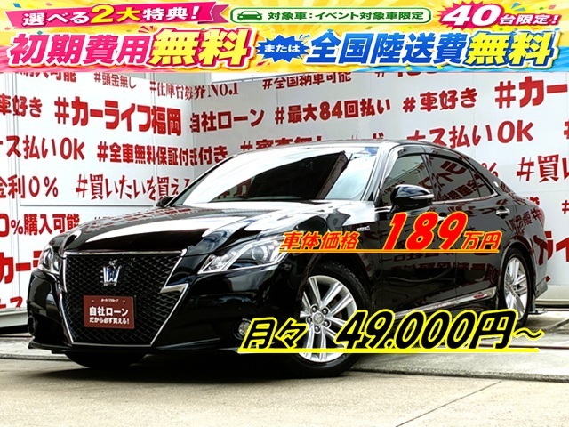 CROWN　クラウン　ハイブリッド　アスリートS　【車検２年付】