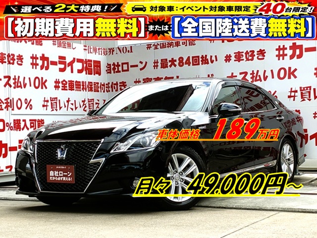 CROWN　クラウン　ハイブリッド　アスリートS　【車検２年付】