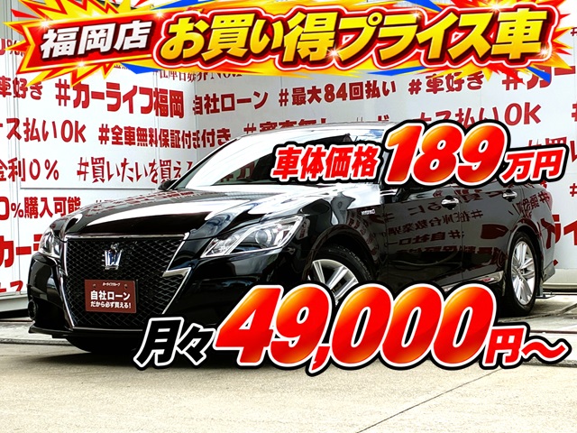 CROWN　クラウン　ハイブリッド　アスリートS　【車検２年付】
