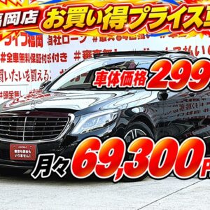 MERCEDES BENZ メルセデス・ベンツ　S400ハイブリッド【総合評価優良車】