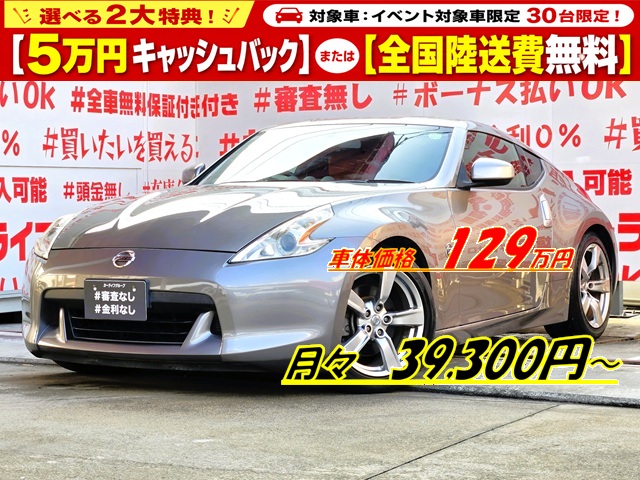 FAIRLADY Z フェアレディZ クーペ2シーター バージョンT 【総合評価優良車】【車検2年付】