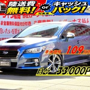 LEVORG レヴォーグ 1.6GT-S アイサイト 【4WD】【ターボ】