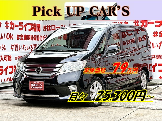 SERENA セレナ ハイウェイスター S-HYBRID Vセレクション【総合評価優良車】【特別仕様車】