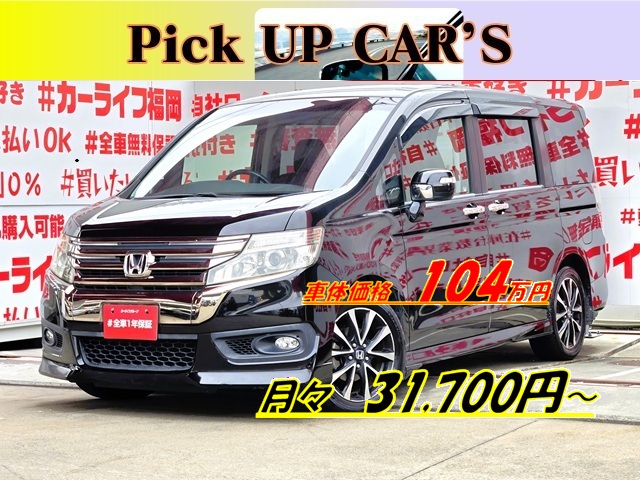 STEPWGN ステップワゴンスパーダ Zクールスピリット 【後期型】