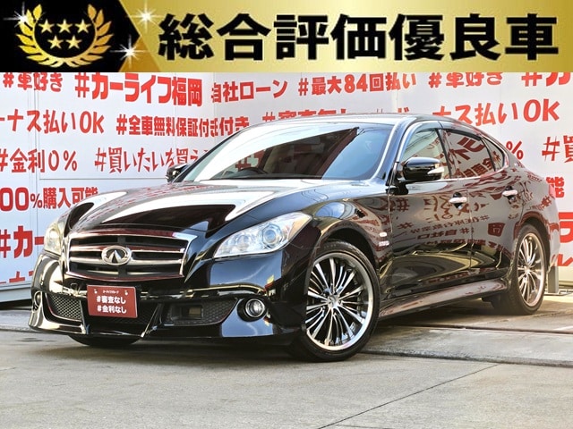 FUGA　フーガハイブリッド　VIPパッケージ　【総合評価優良車】